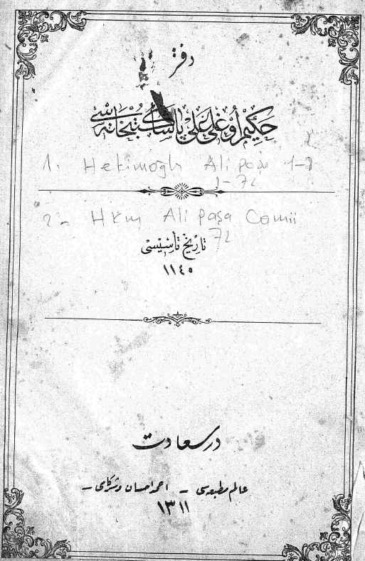 دفتر حکیم اوغلی علی پاشا کتبخانه سی (تاریخ تاسیسی 1145)