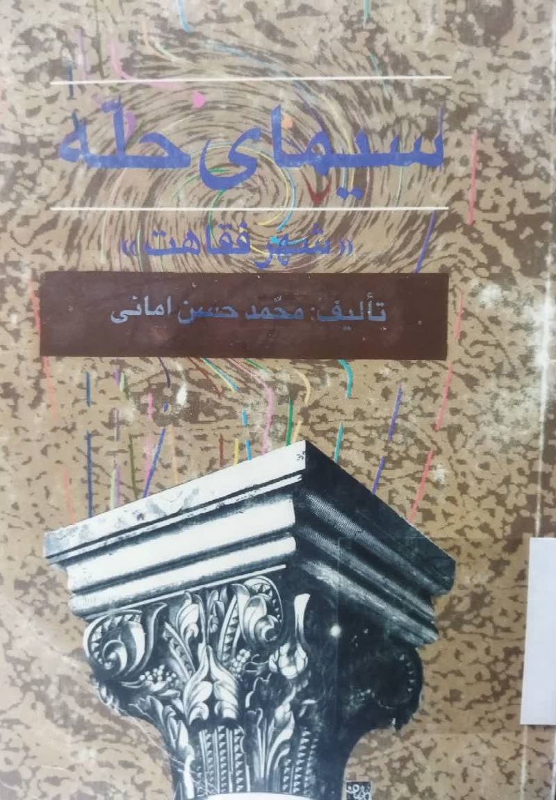 س‍ی‍م‍ای‌ ح‍ل‍ه‌ "ش‍ه‍ر ف‍ق‍اه‍ت‌"