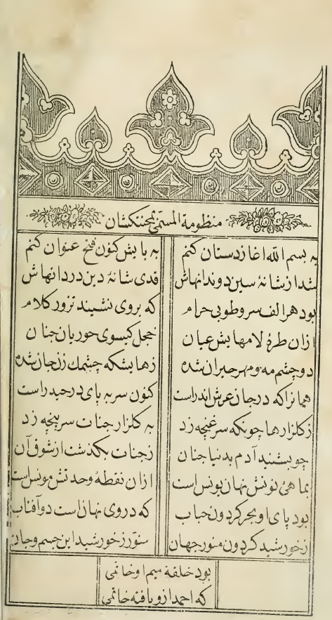 منظومه محنتکشان