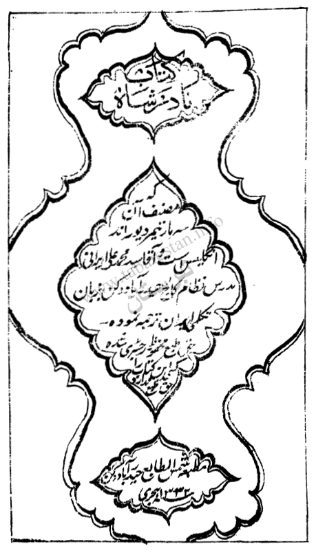 کتاب نادر شاه