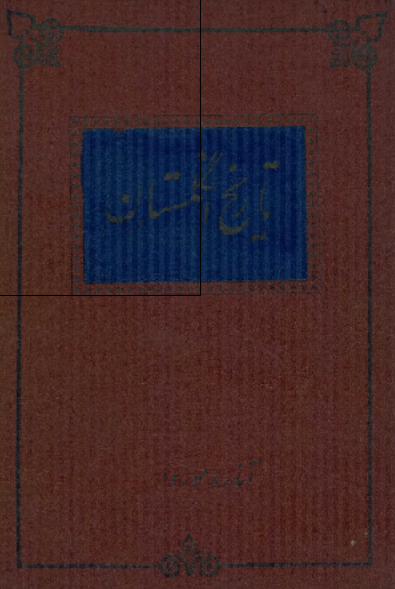 تاريخ انگلستان از آغاز تا امروز