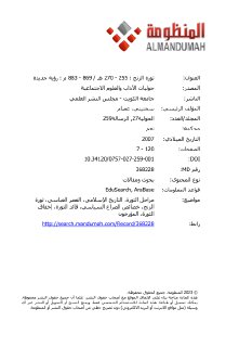ثورة الزنج رؤية جديدة