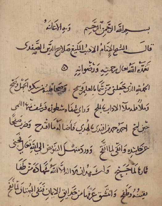 لذه السمع فی وصف الدمع