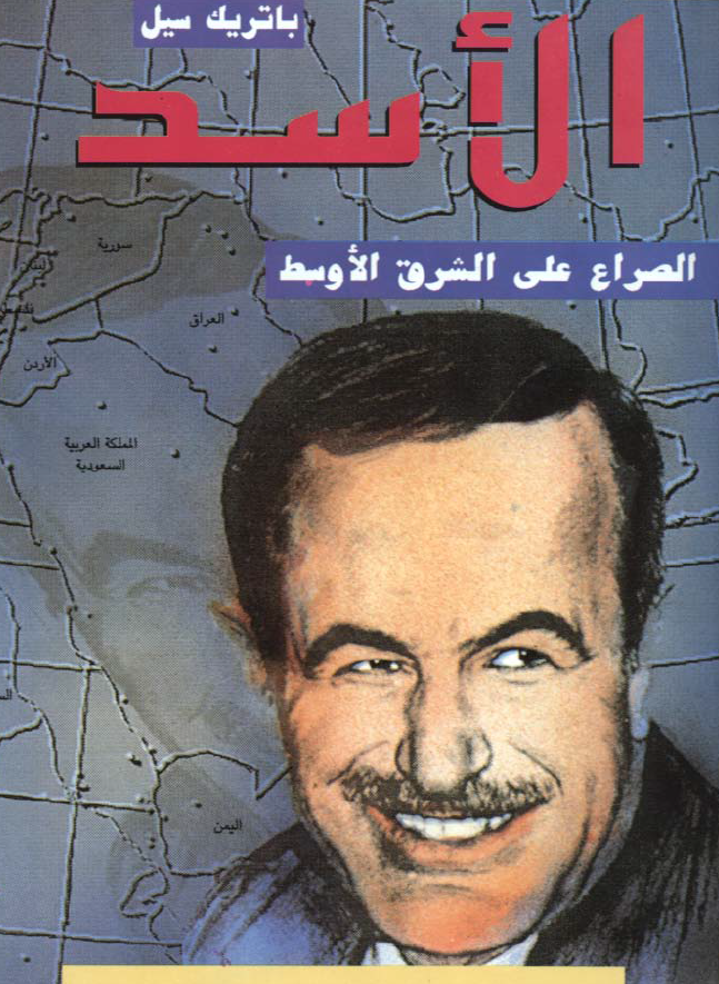 الاسد؛ الصراع علی الشرق الاوسط