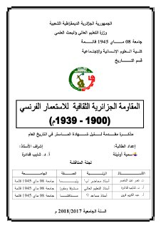 المقاومة الجزائرية الثقافية للاستعمار الفرنسي 1900 1939