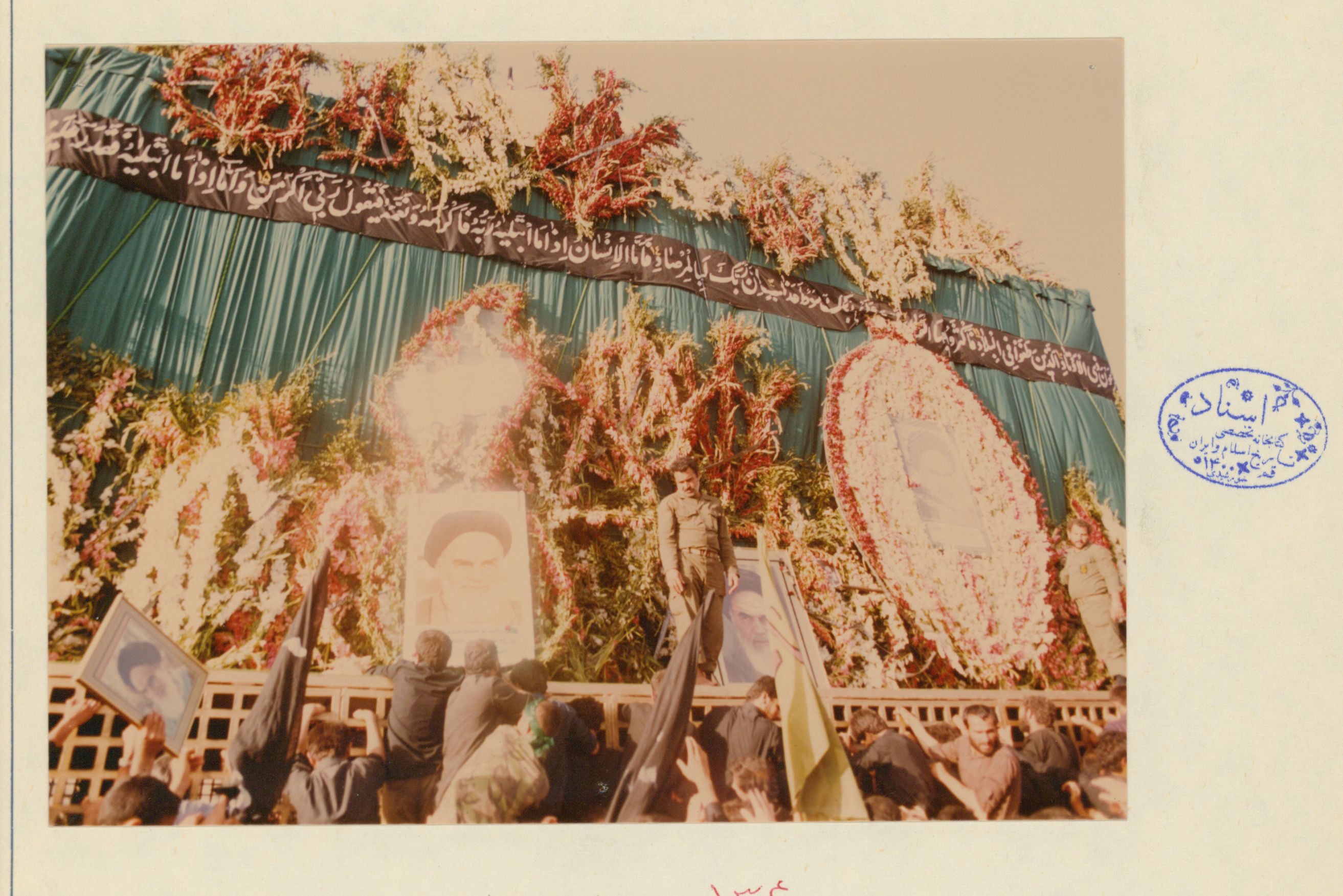مراسم ارتحال امام خمینی(ره)
