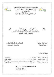 اعتناق البربر للاسلام