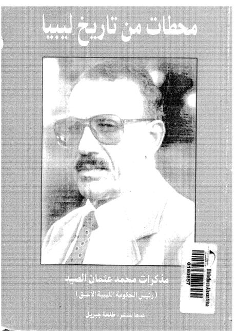 محطات من تاریخ لیبیا ؛ مذکرات محمد عثمان الصید