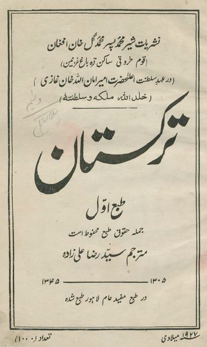 ترکستان