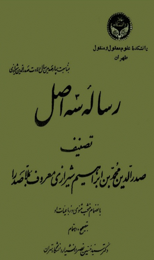رساله سه اصل به انضمام منتخب مثنوي و رباعيات او