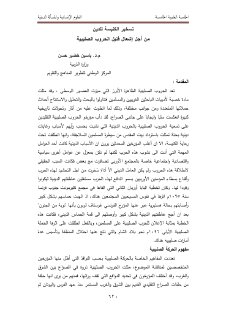 تسخير الكنيسة للدين من أجل إشعال فتيل الحروب 