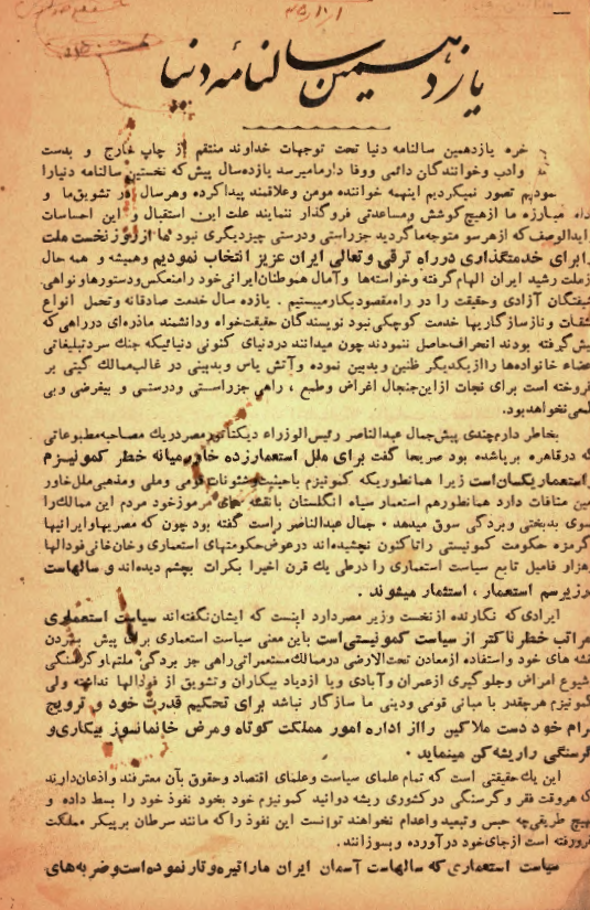 يازدهمين سالنامه دنيا
