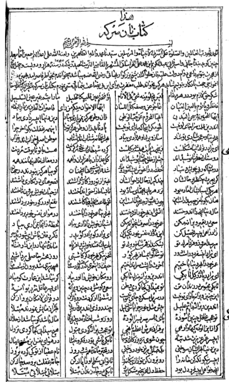 نان و سرکه