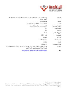 ادارة الأزمات للحلف الناتو الازمة الليبية 