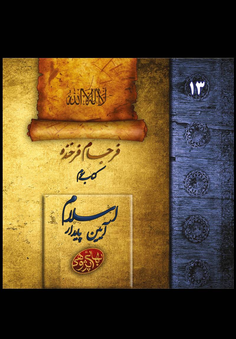 نسخه 1، جلد ج.۳