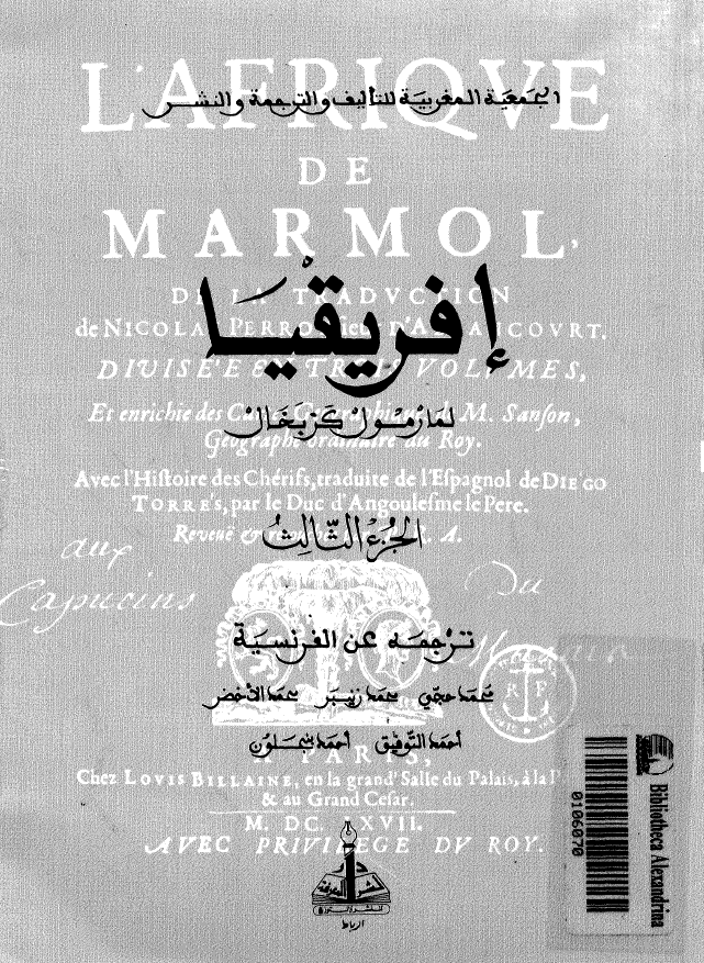 افريقيا