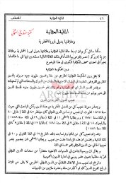 المالية العثمانية وعلاقتها بدول أوربا المتحاربة