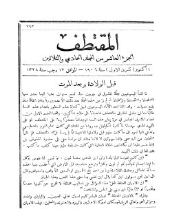 المقتطف (19)
