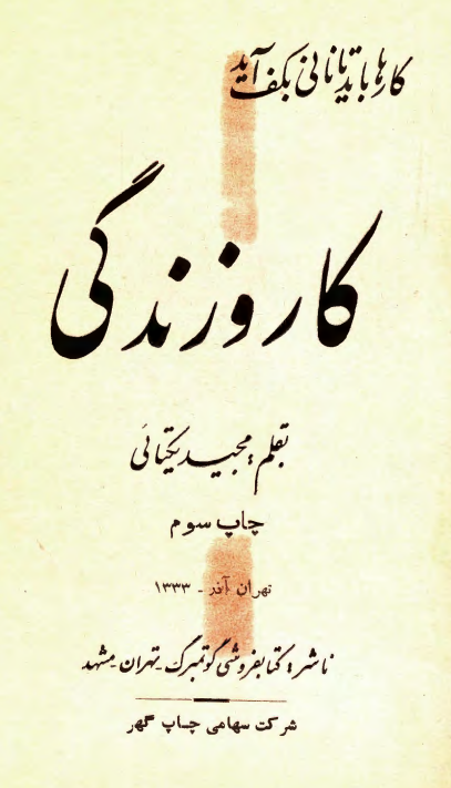 کار و زندگی