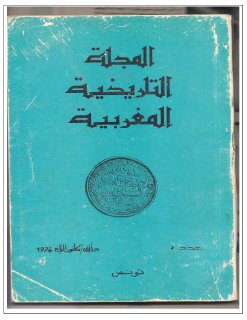المجلة التاريخية المغربية العدد 1 السنة 1974 تونس 