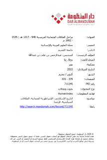 مراحل العلاقات العثمانية الفرنسية
