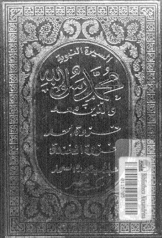 محمد رسول الله و الذين معه؛ غزوه احد