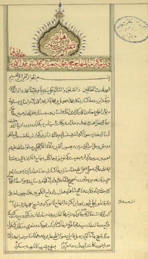 کرامه المنهاج ترجمه منهاج الکرامه
