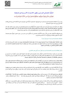 الحلف العثماني الامتيازات