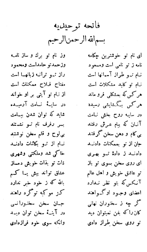 ديوان بيرجندي