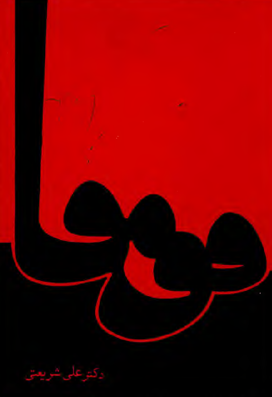 شهادت (نهم محرم 1392) و پس از شهادت (شب یازدهم محرم 1392) و اکنون رسالت زینب، (کنفرانس)