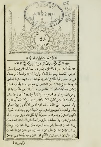 منتخبات اولیا چلبی