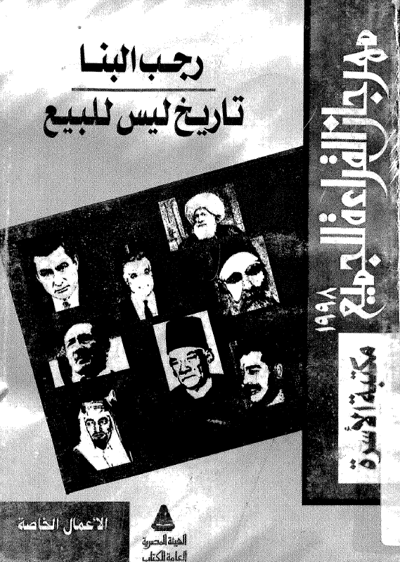 تاریخ لیس للبیع