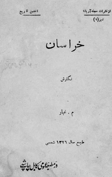خراسان