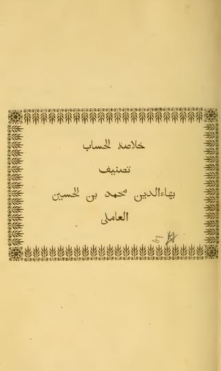 خلاصه الحساب