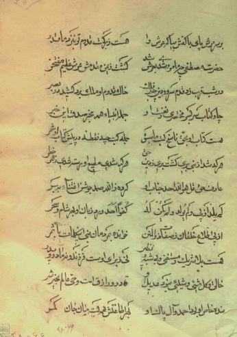 دیوان فائز شوشتری