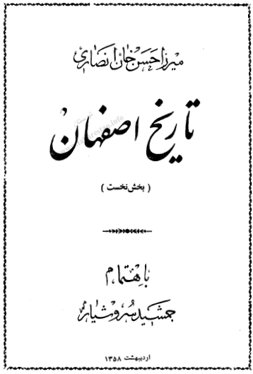 تاریخ اصفهان