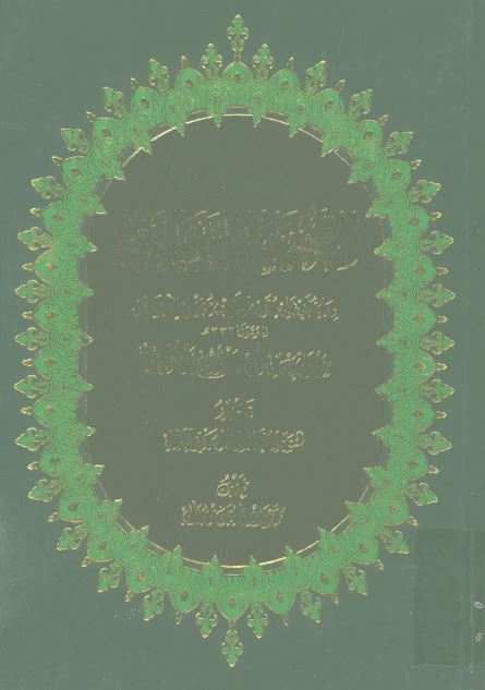 الصحيفه السجاديه روايه ابی علی محمد بن همام بن سهيل الاسکافی عن علی بن مالک عن الامام زين العابدين (ع)