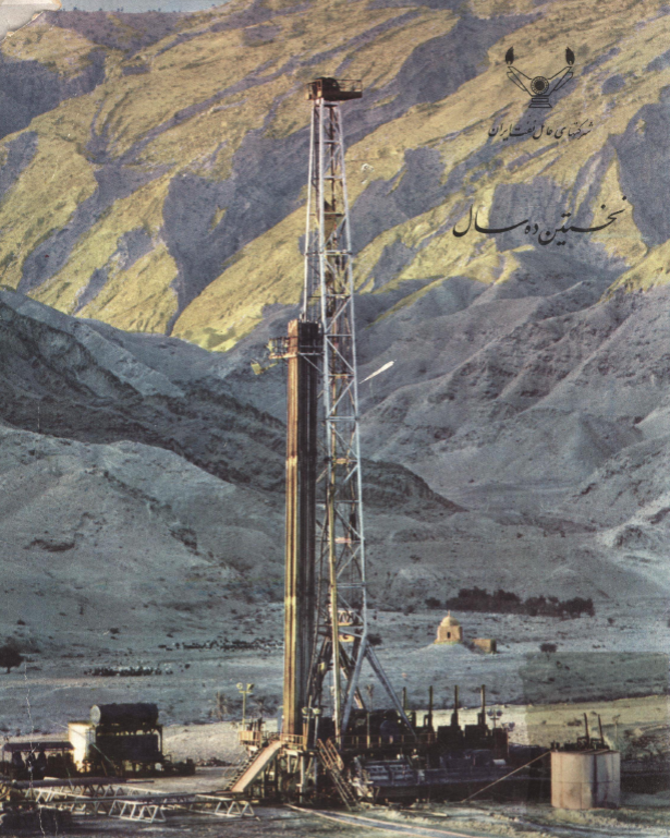نخستین ده سال؛ آبان 1333 - آبان 1343 (اکتبر 1954 - اکتبر 1964)