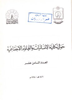 العلاقات المغربية العثمانية 1650 1830