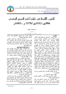 المغرب الاقصى في عهد احمد المنصور