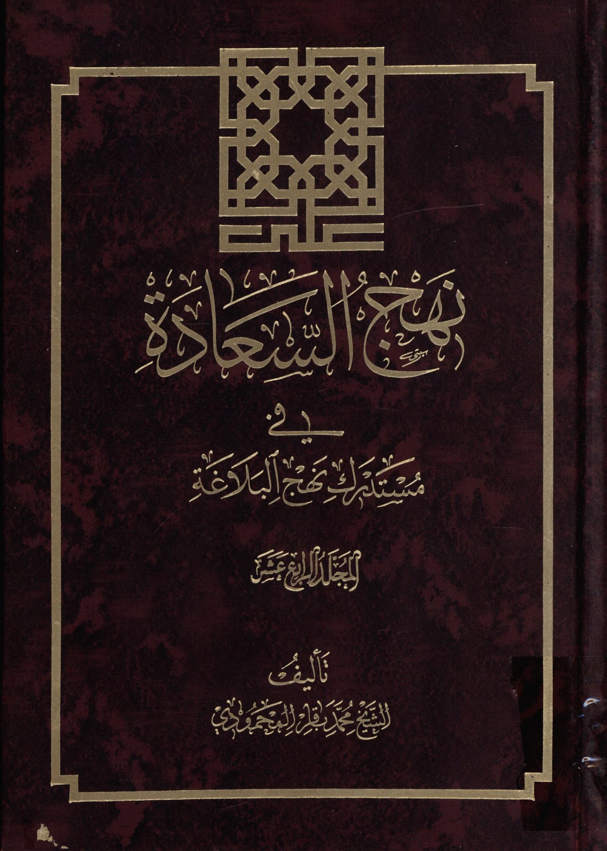میراث اسلام یا آنچه مغرب زمین بملل اسلامی مدیون است