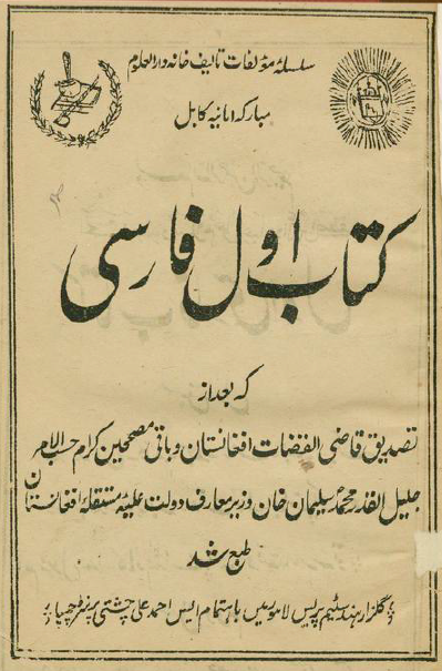 کتاب اول فارسی