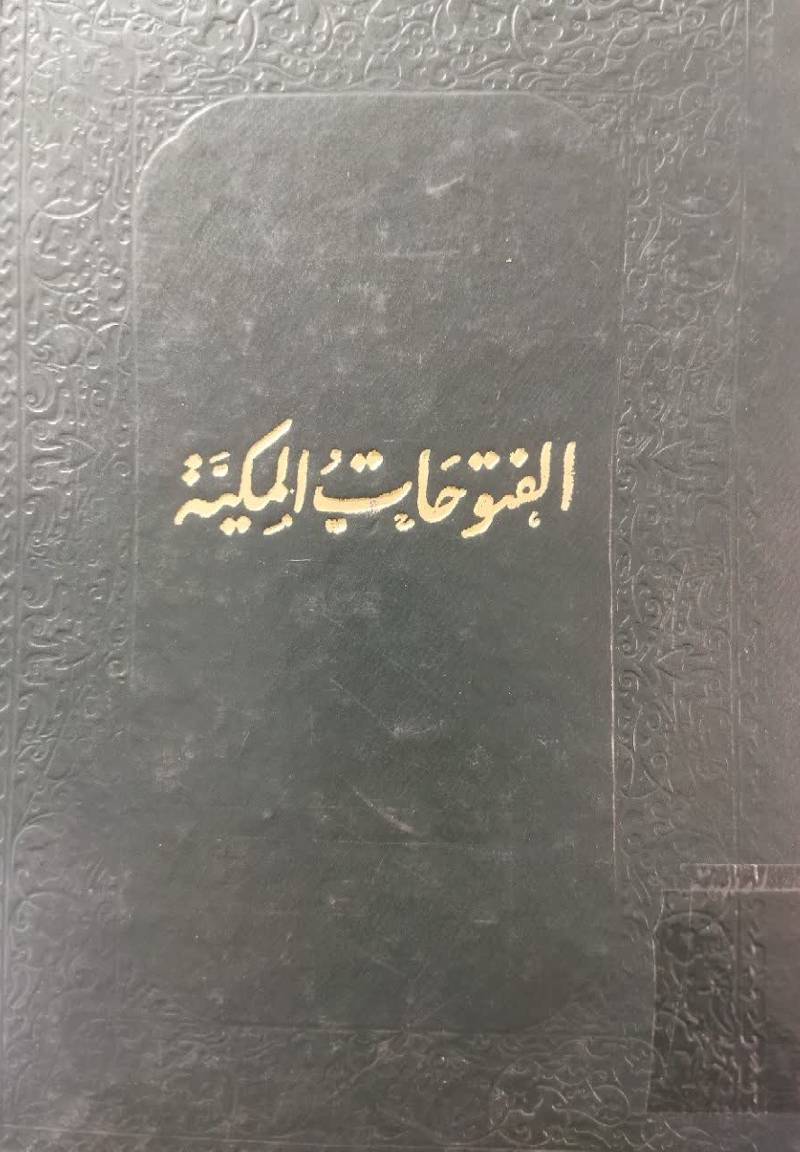 نسخه 1، جلد 4