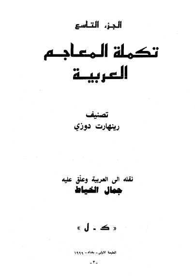 اوپانيشاد