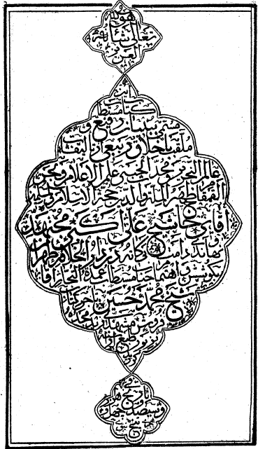 بنيان رفيع در حالات خواجه ربيع = اخلاق ربيعي = احوال ربيع بن خيثم مشهور به خواجه ربيع