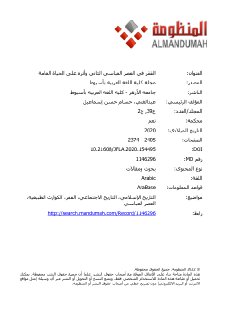 الفقر في العصر العباسي الثاني وأثره على الحياة