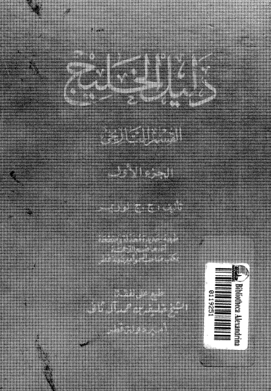 دليل الخليج؛ القسم التاريخي