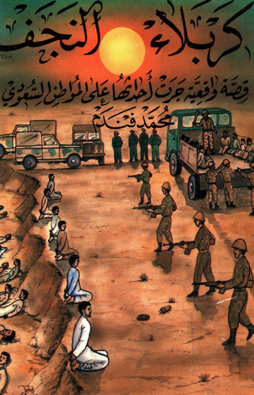 کربلاء النجف