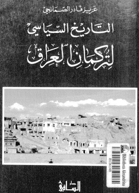 التاريخ السياسي لترکمان العراق