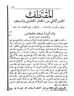 المقتطف (2)
